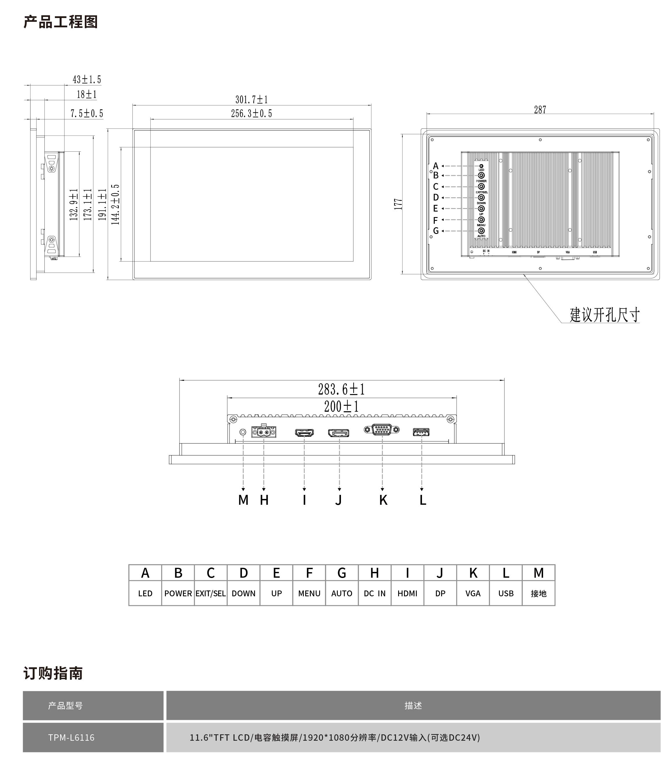 TPM-L6116工程圖紙