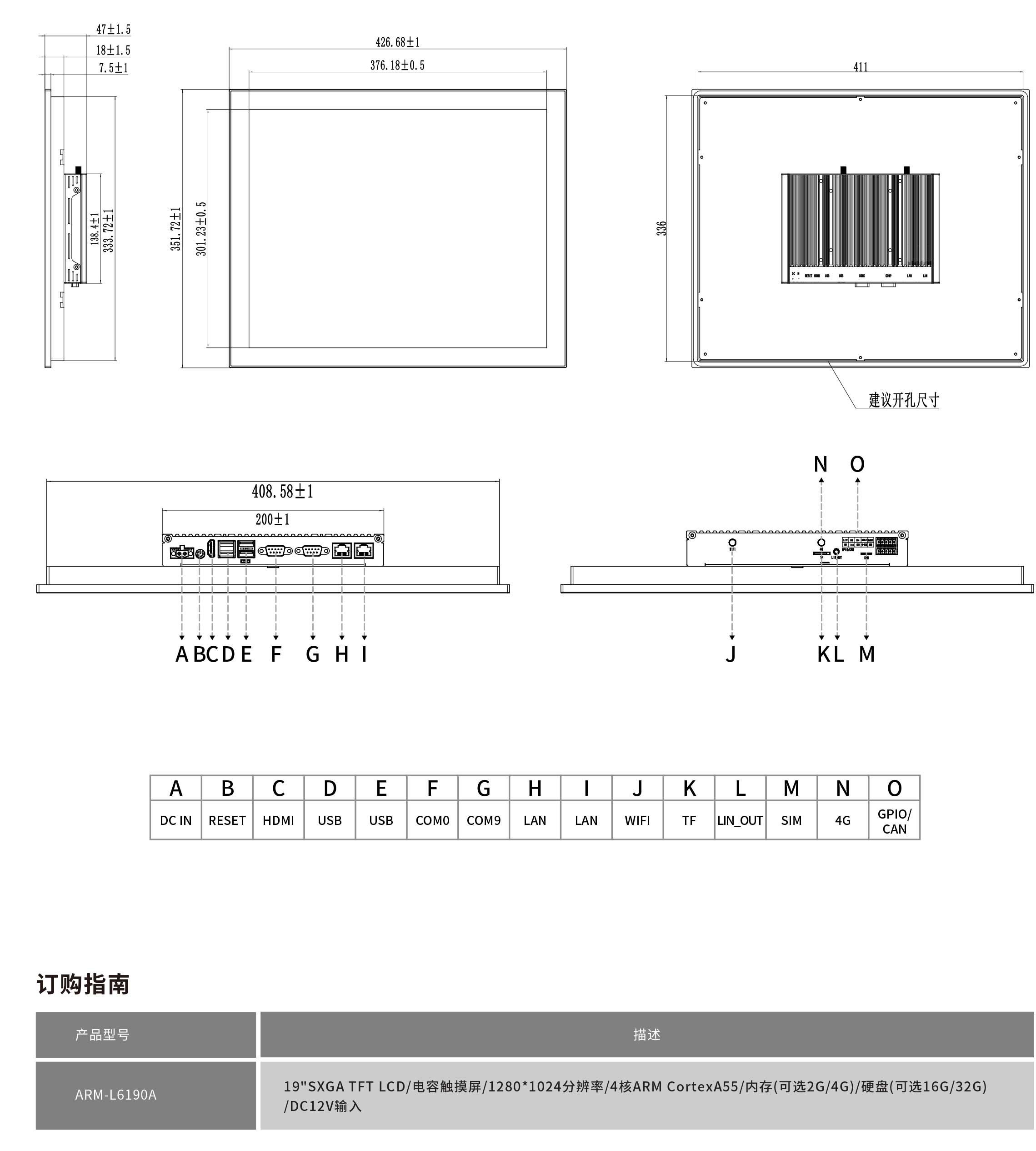 ARM-L6190A工程圖紙